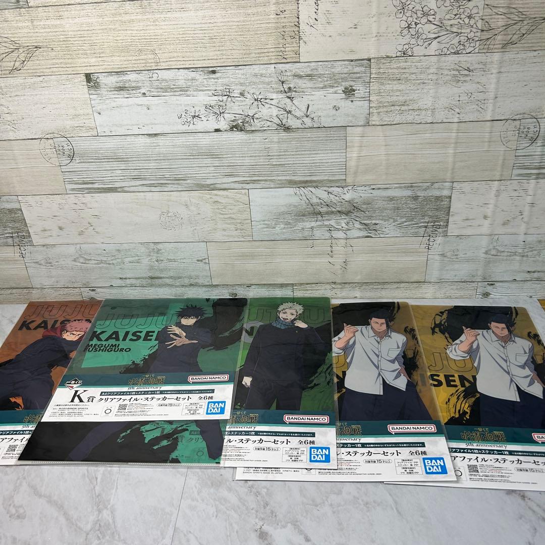 呪術廻戦 一番くじ 他 まとめ売り 下位賞 ごちゃ混ぜ 被り有