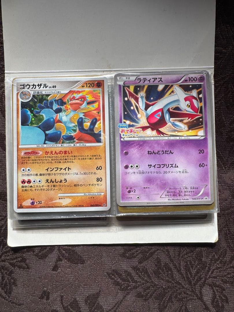 ポケモンカードゲーム ポケパークのプロモ多数