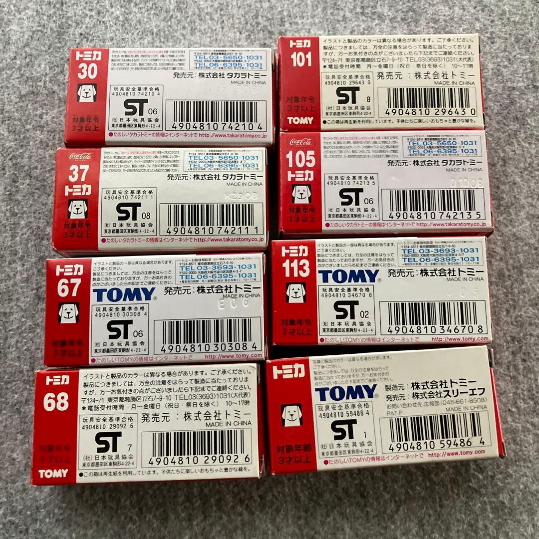 2006年頃に購入した　絶版トミカ7台とスリーエフラッピングバス　合計8台