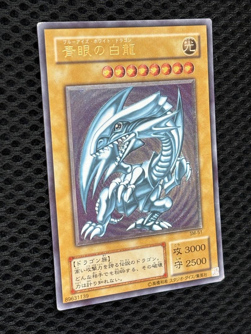 せ*い様 美品　青眼の白龍　レリーフ　遊戯王