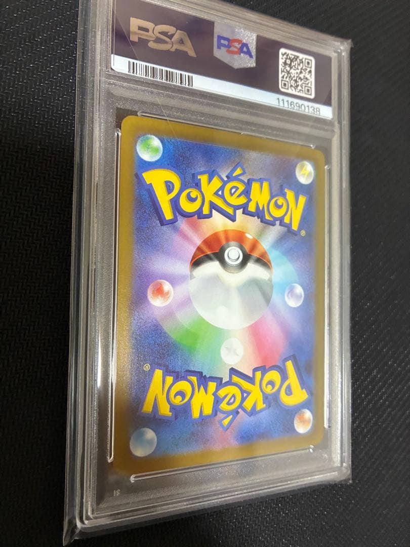 【迅速発送PSA10直近高騰】ナンジャモ SAR