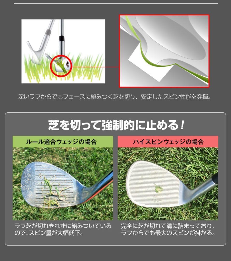 【選べる2本】世界最強バックスピンで止まって戻って寄せワン連発◆激スピンウェッジ