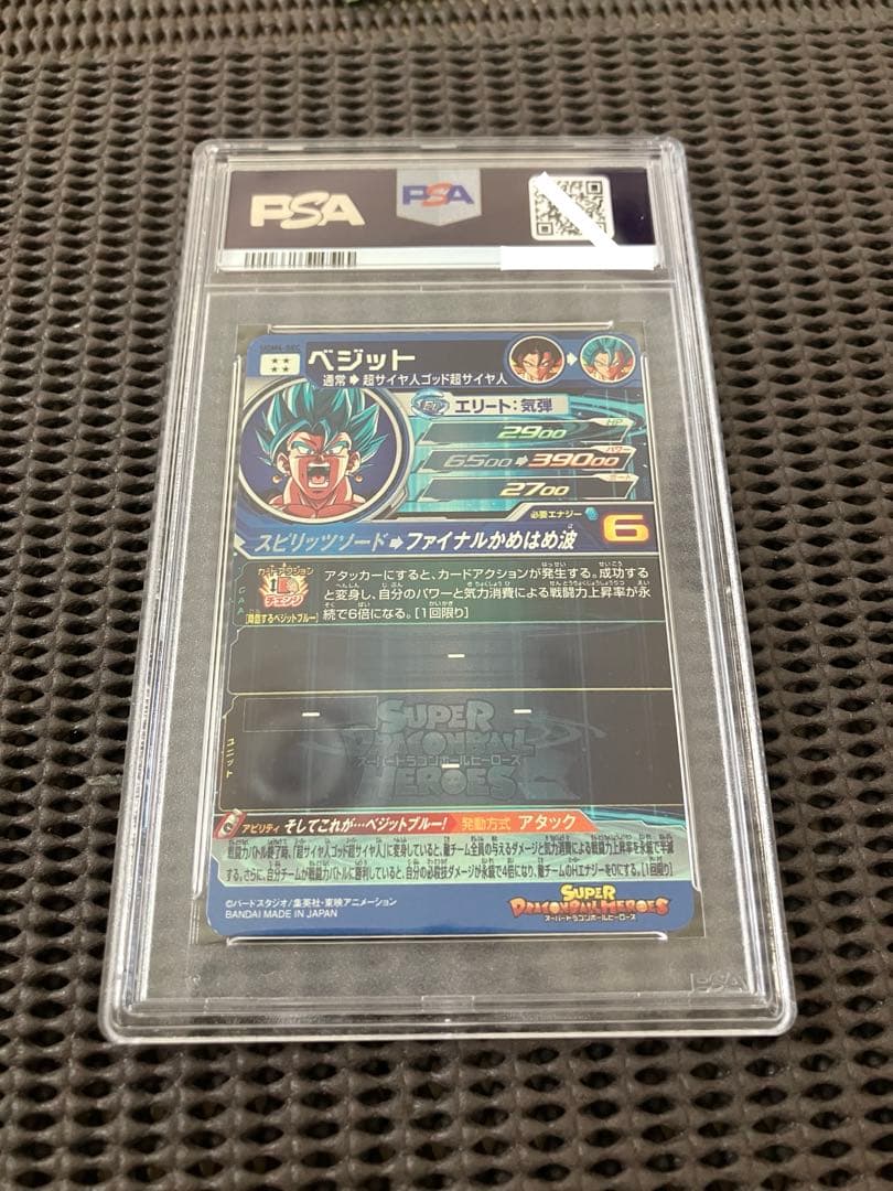 Ugm4-sec psa8 ベジット