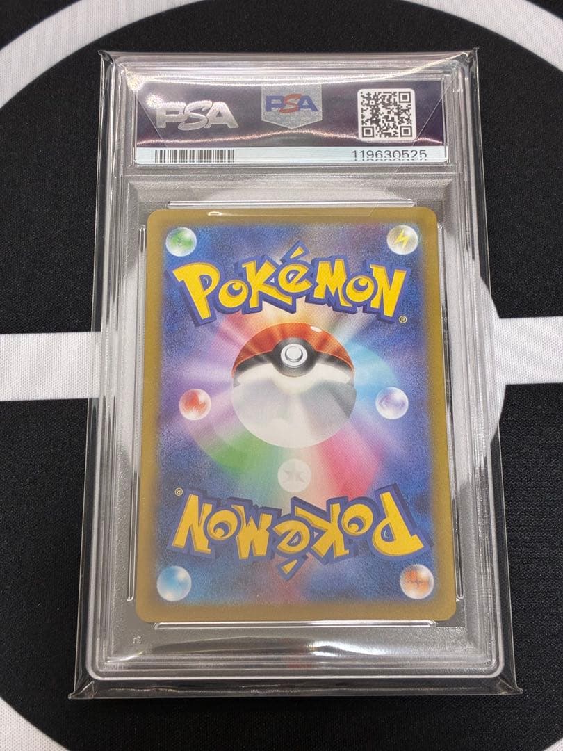 【PSA10】タロ SAR SV7 ステラミラクル 131/102