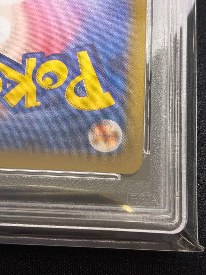 【PSA10】タロ SAR SV7 ステラミラクル 131/102