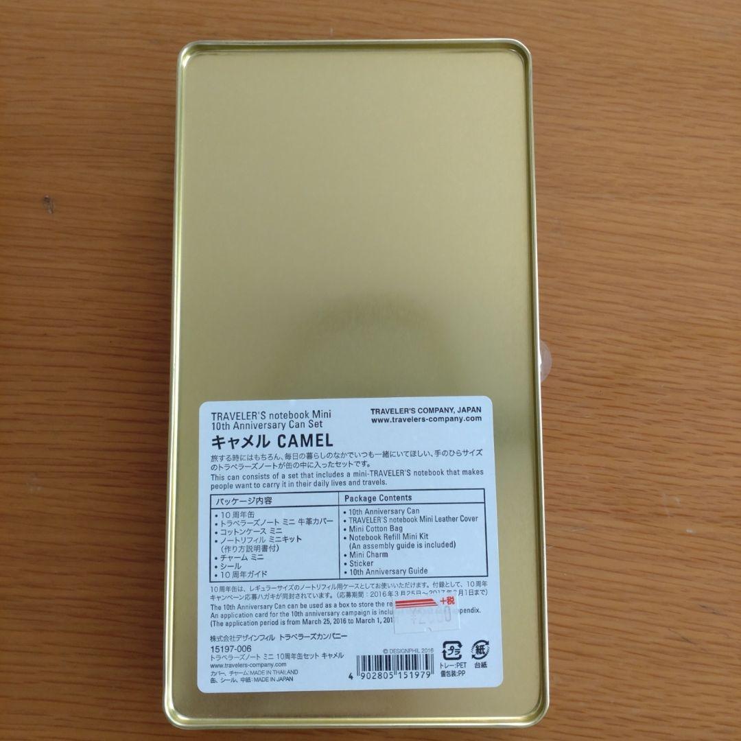 TRAVELER'S notebook Mini 10周年記念 キャメル