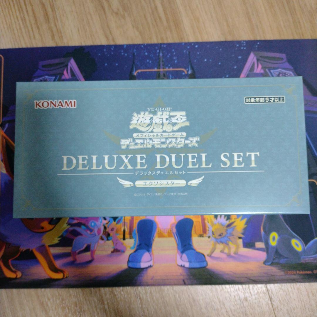【未開封/メルカリ便】デラックスデュエルセット エクソシスター