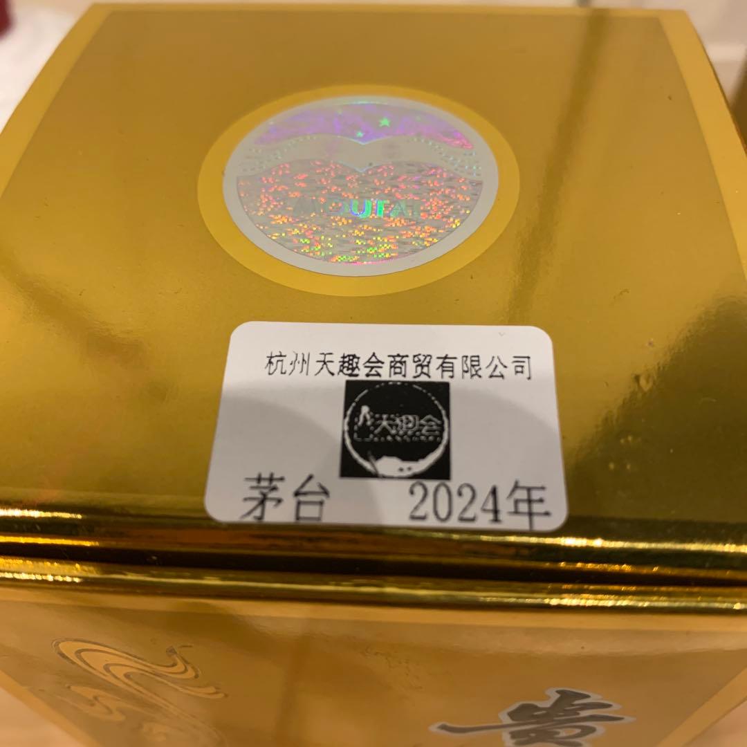 Kweichow Moutai 貴州茅台酒 白酒 2024 500ml 53%