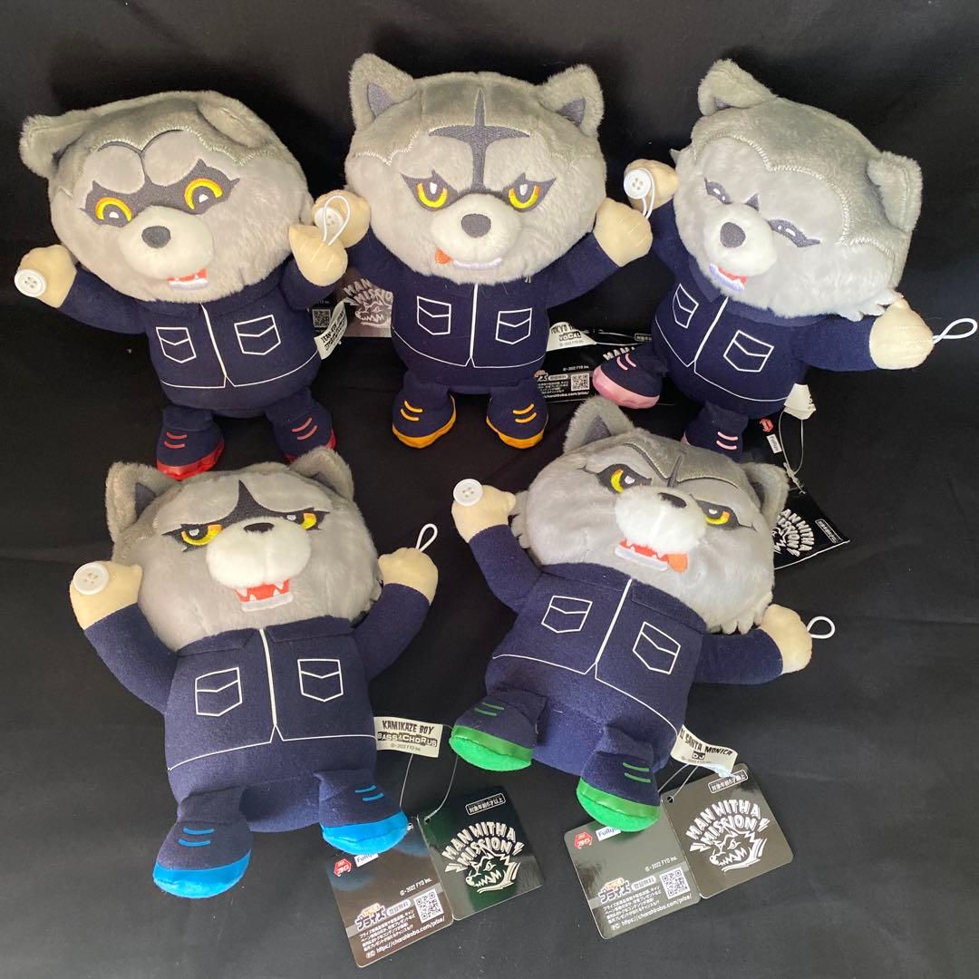 タグ付き　マンウィズアミッションはぐはぐマンウィズぬいぐるみ5個セット！
