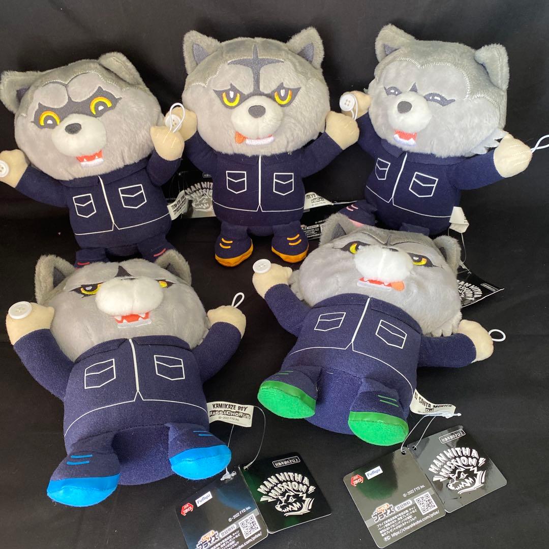 タグ付き　マンウィズアミッションはぐはぐマンウィズぬいぐるみ5個セット！