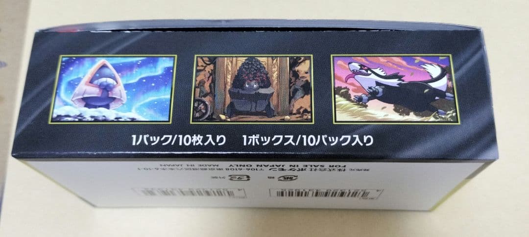 メガドリーム　シュリンクなし　ペリペリ付き1BOX