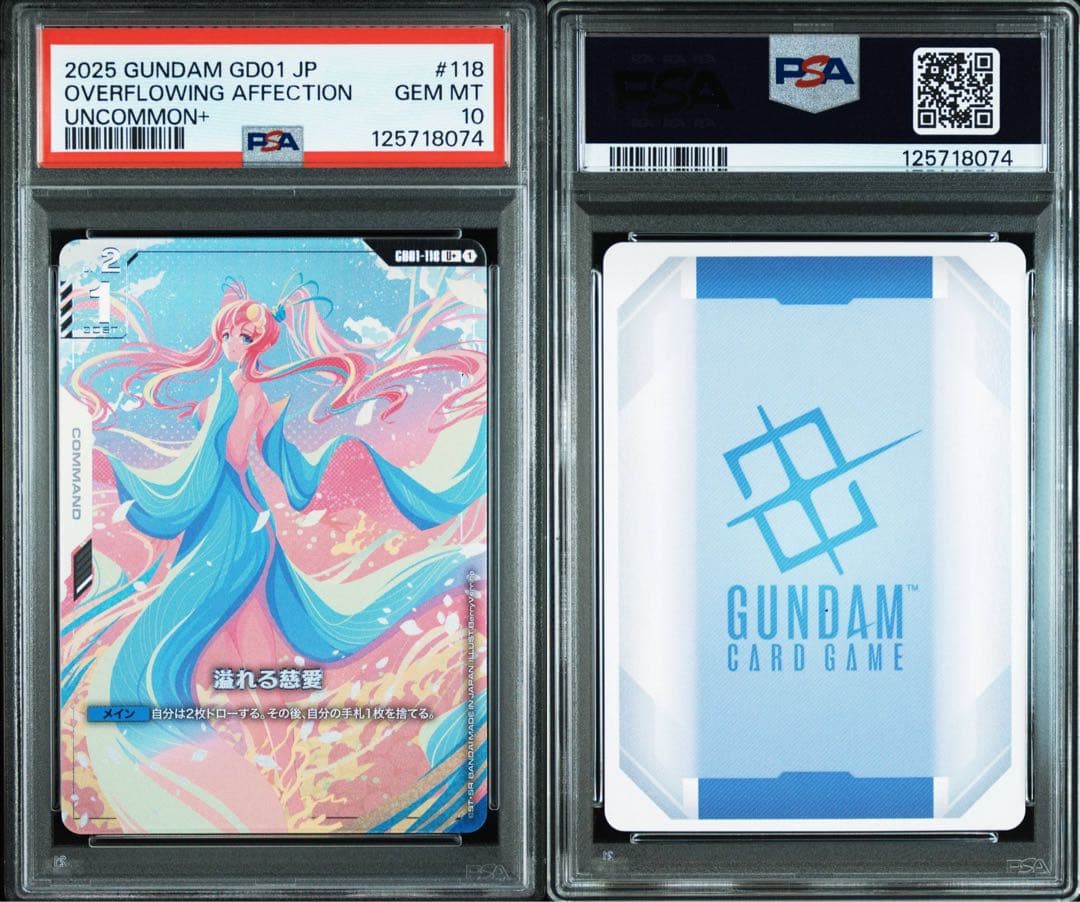 PSA10 溢れる慈愛 ラクス クライン パラレル U+ GD01 118
