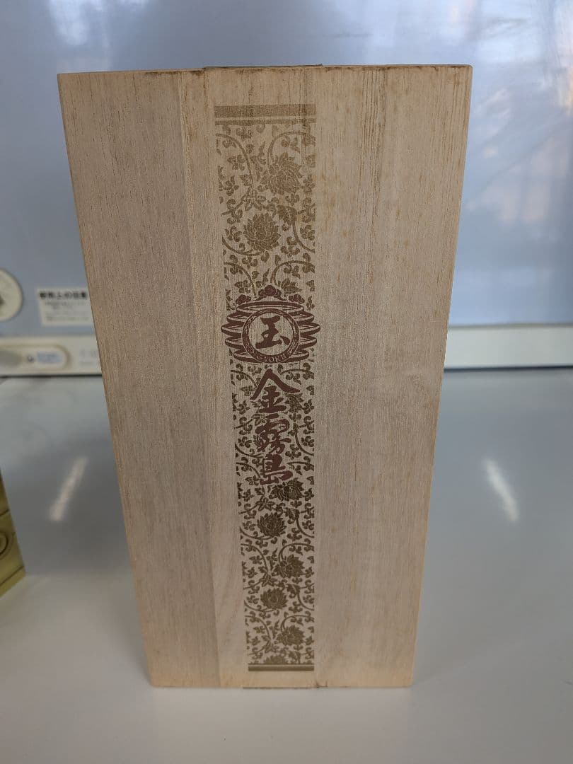 【未開栓】金霧島 玉 桐箱付き