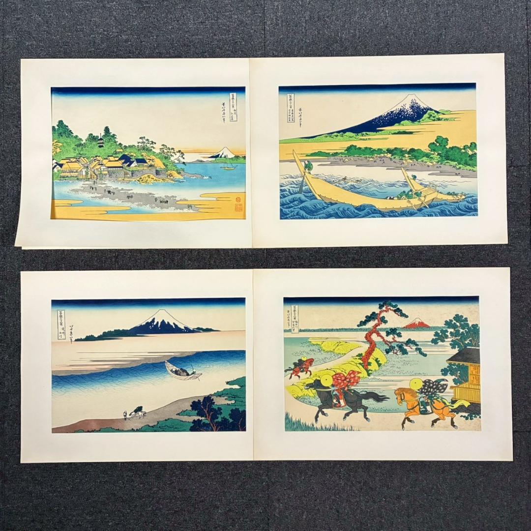 葛飾北斎「富嶽三十六景」木版画 全46枚揃 加藤版画研究所 浮世絵 名画 希少