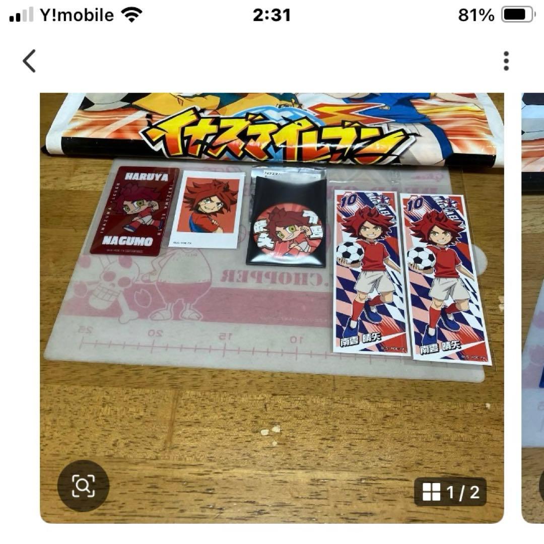 イナズマイレブン 南雲晴矢◯216