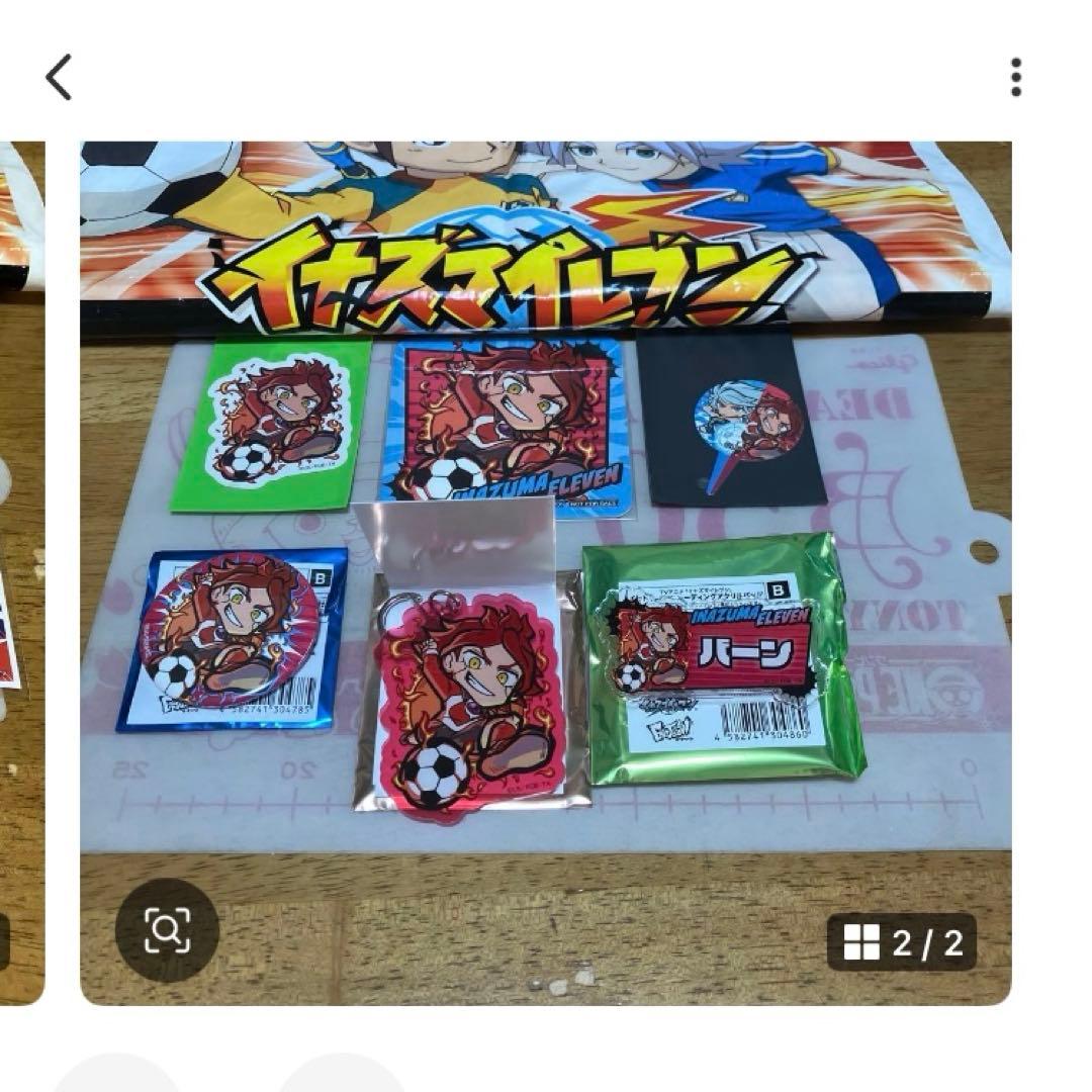 イナズマイレブン 南雲晴矢◯216