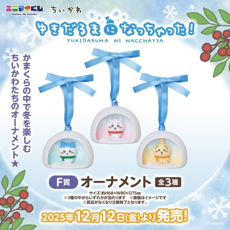 aloe　ちいかわ全72個一式