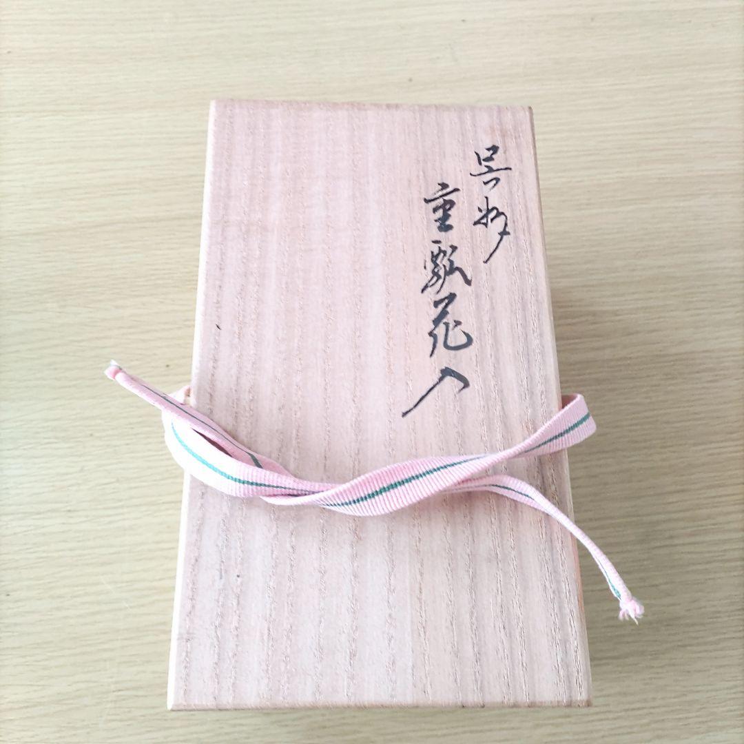 永楽善五郎 呉須　重瓢花入