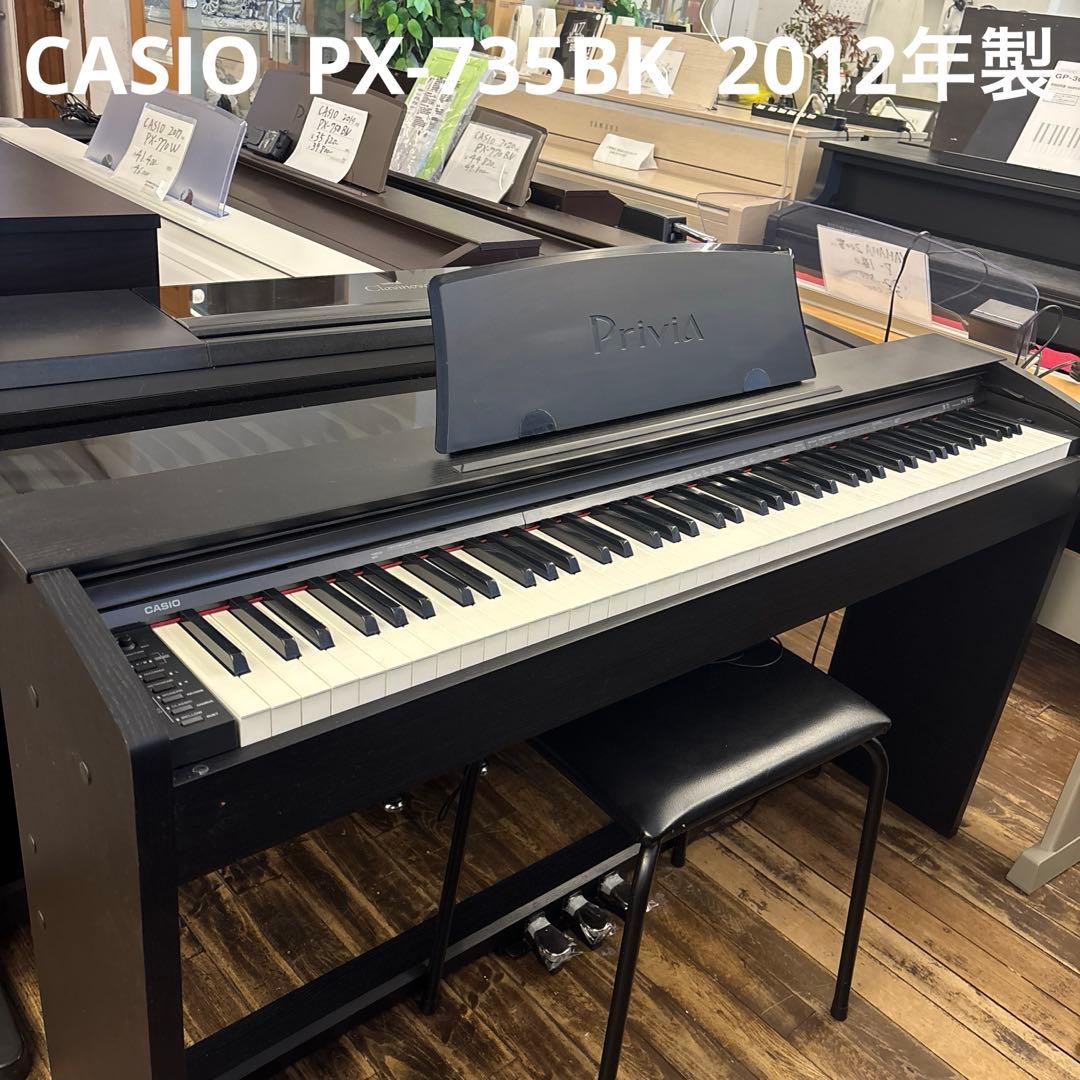 CASIO PX-735BK 2012年製