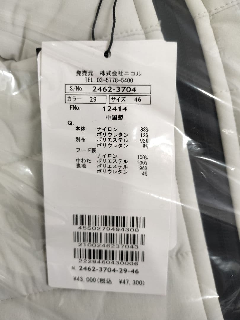 MONSIEUR NICOLE　ストレッチタフタ コンビネーションダウンブルゾン