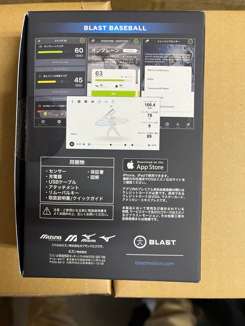 ミズノ　BLAST BASEBALL スイング解析機器