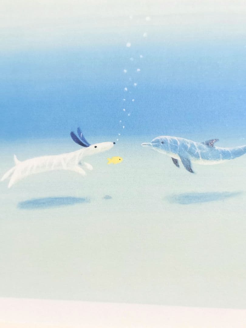 葉祥明　ハロー！ジェイク　限定品　No.315