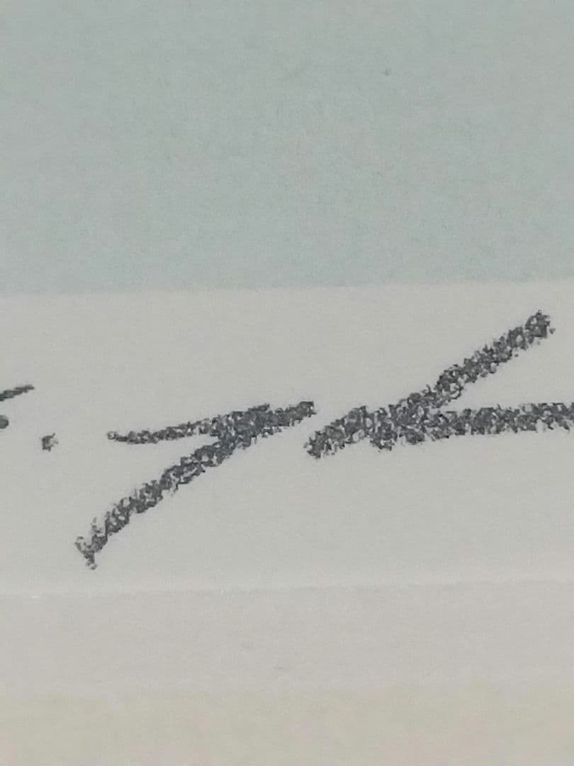 葉祥明　ハロー！ジェイク　限定品　No.315