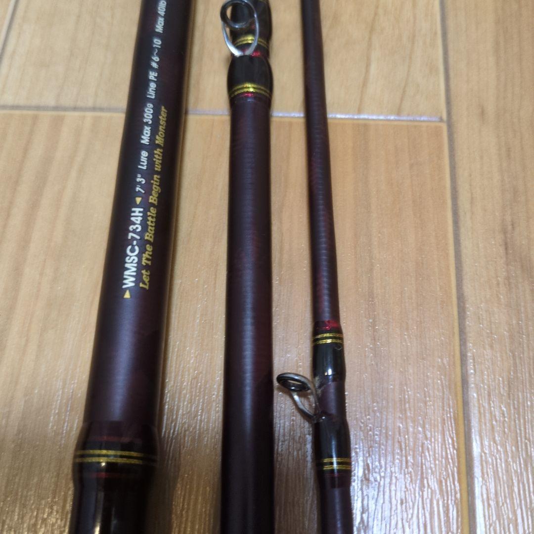 アブガルシア　ワールドモンスター734H