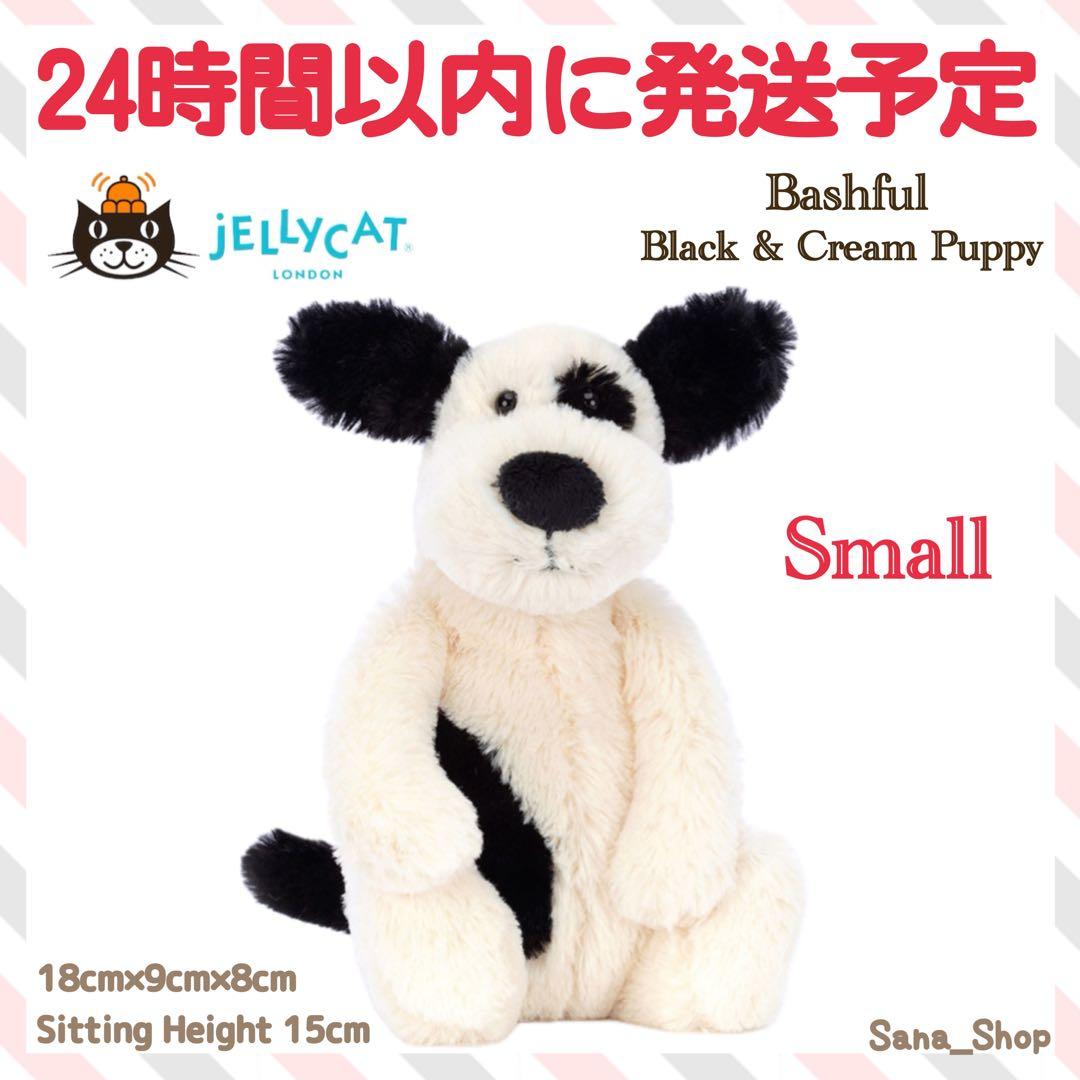 新品　ジェリーキャット　パピー　バシュフル　犬　dog Sサイズ ぬいぐるみ