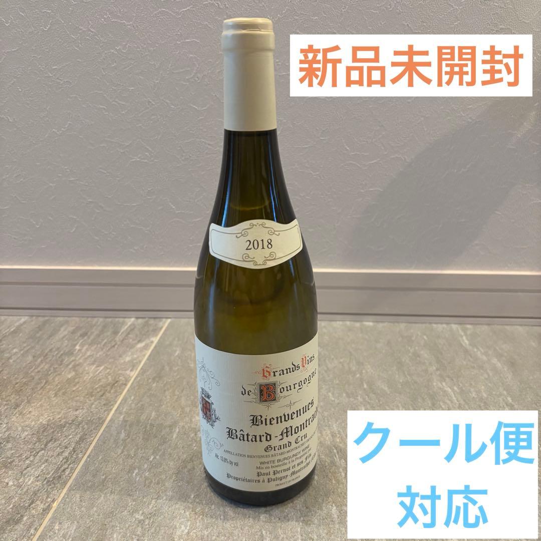 【新品未開封】ビアンヴニュバタールモンラッシェ グラン クリュ 特級 2018