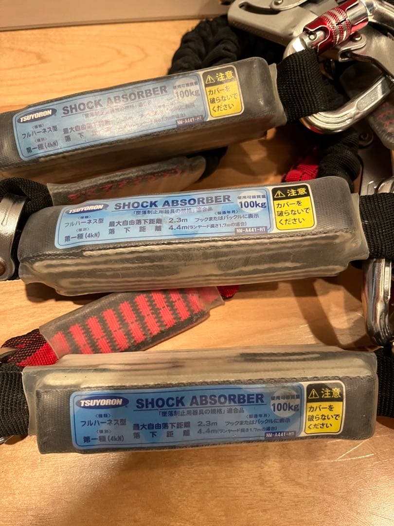 TSUYORON フルハーネス用　ランヤード