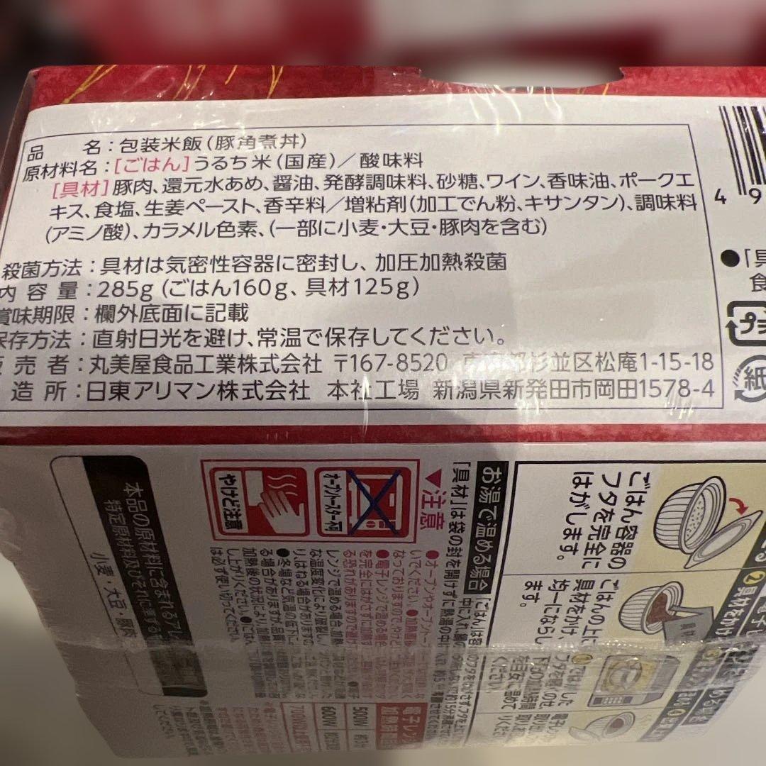 『レンジで簡単』 丸美屋　ごはんと具材のセット30個セット