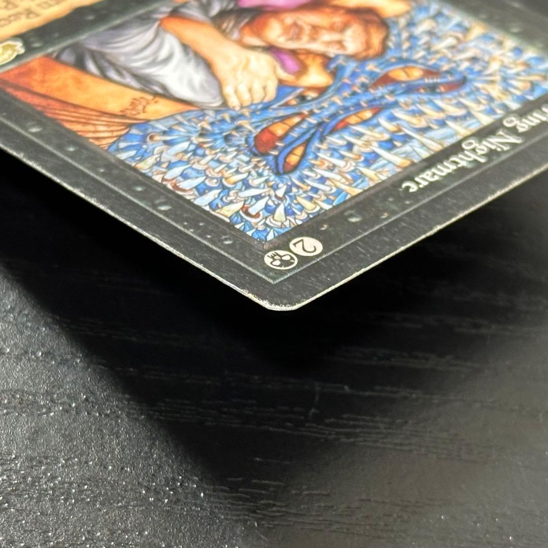 MTG 繰り返す悪夢 英語