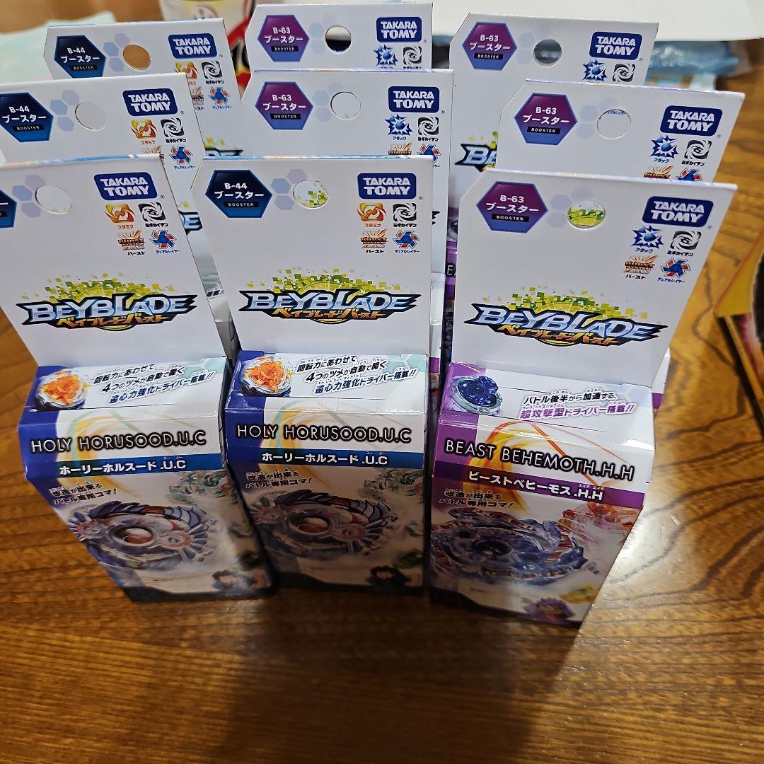 ベイブレード　22個セット