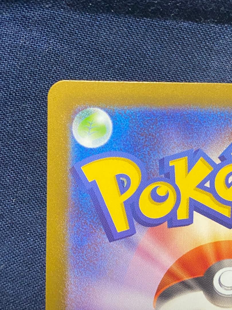 ポケモンカード メガリザードンex mur