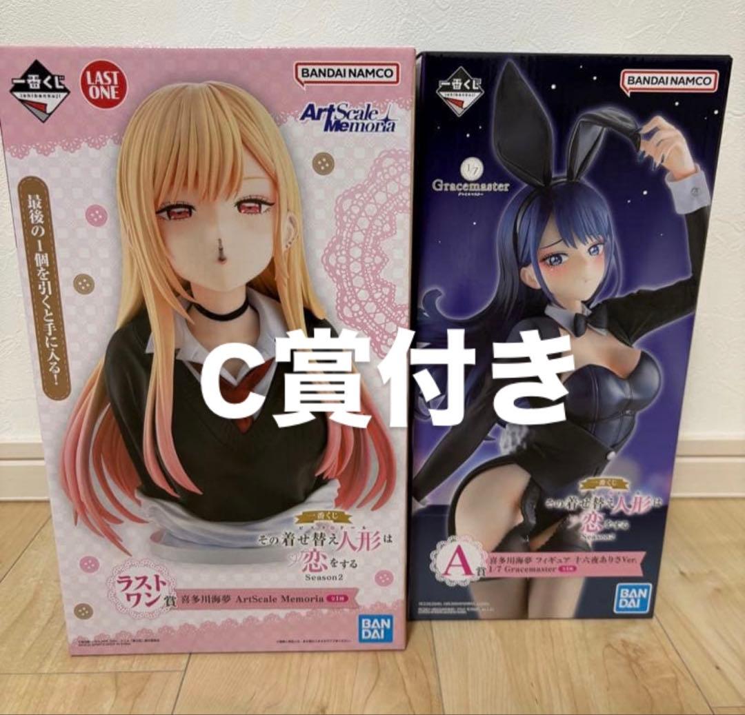 最安値　一番くじ　着せ恋　喜多川海夢　フィギュア　A・ラストワン　C 3点セット