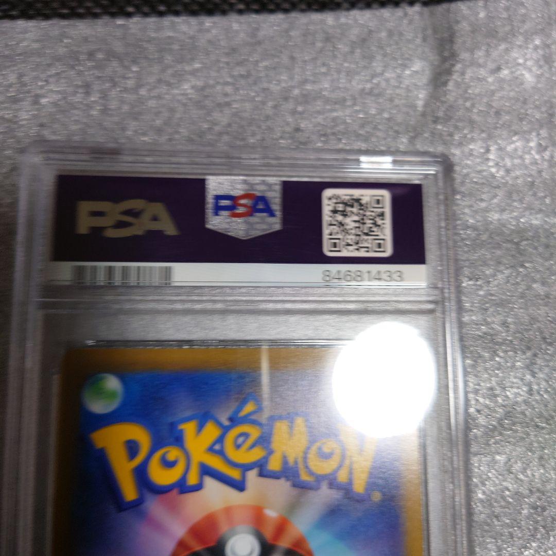 PSA10　ゴールデンピカチュウ