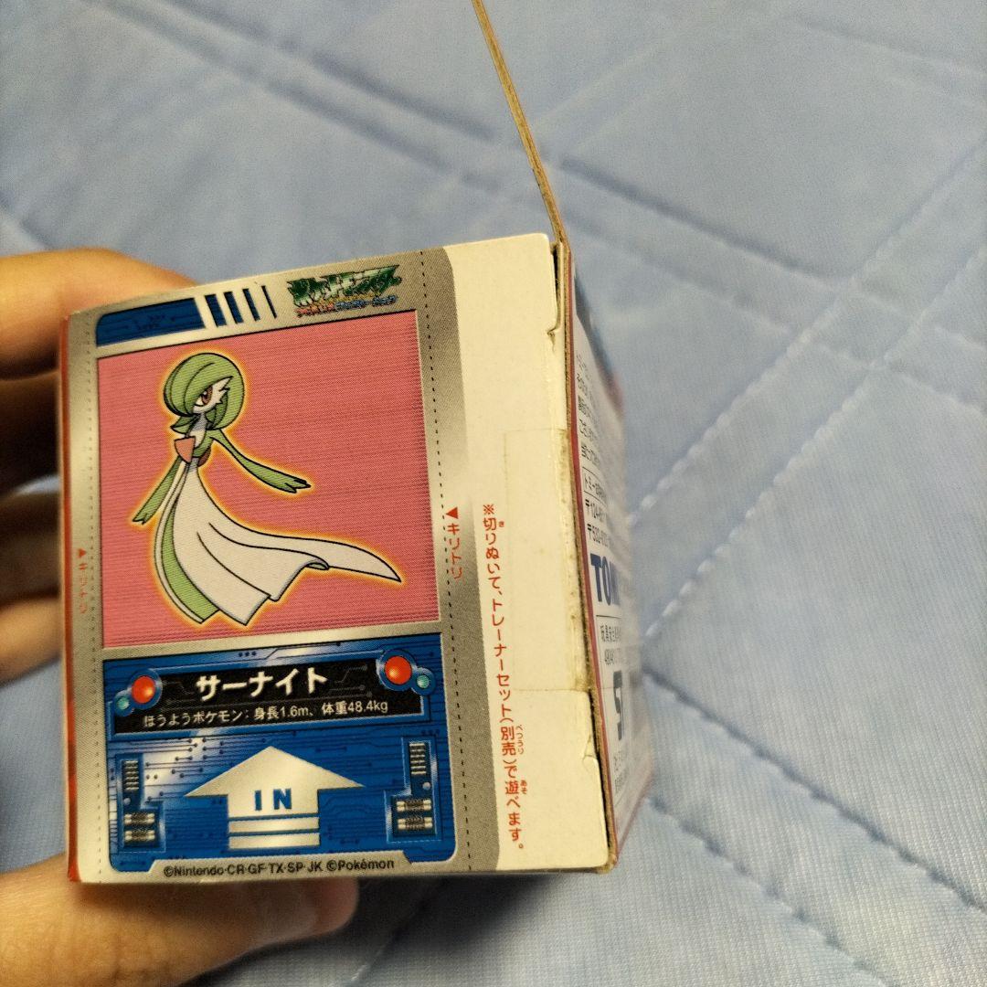 当時物 レア TOMY モンスターコレクション サーナイト ミニフィギュア