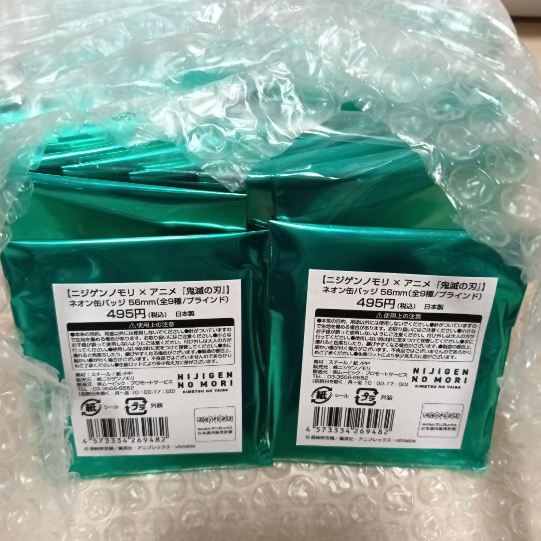 ニンゲンノモリ　鬼滅の刃　ネオン缶バッジ