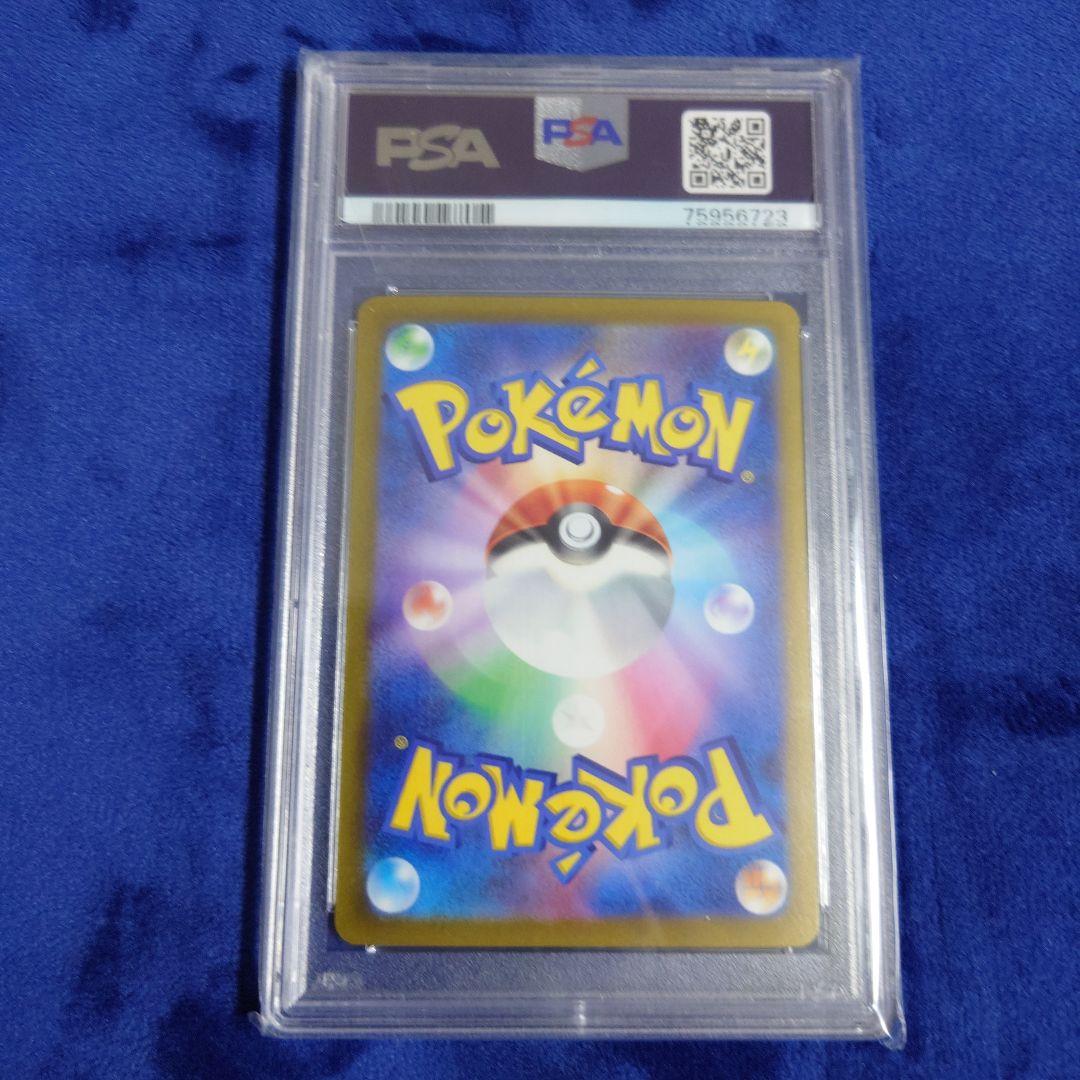 ナンジャモ　SAR PSA10