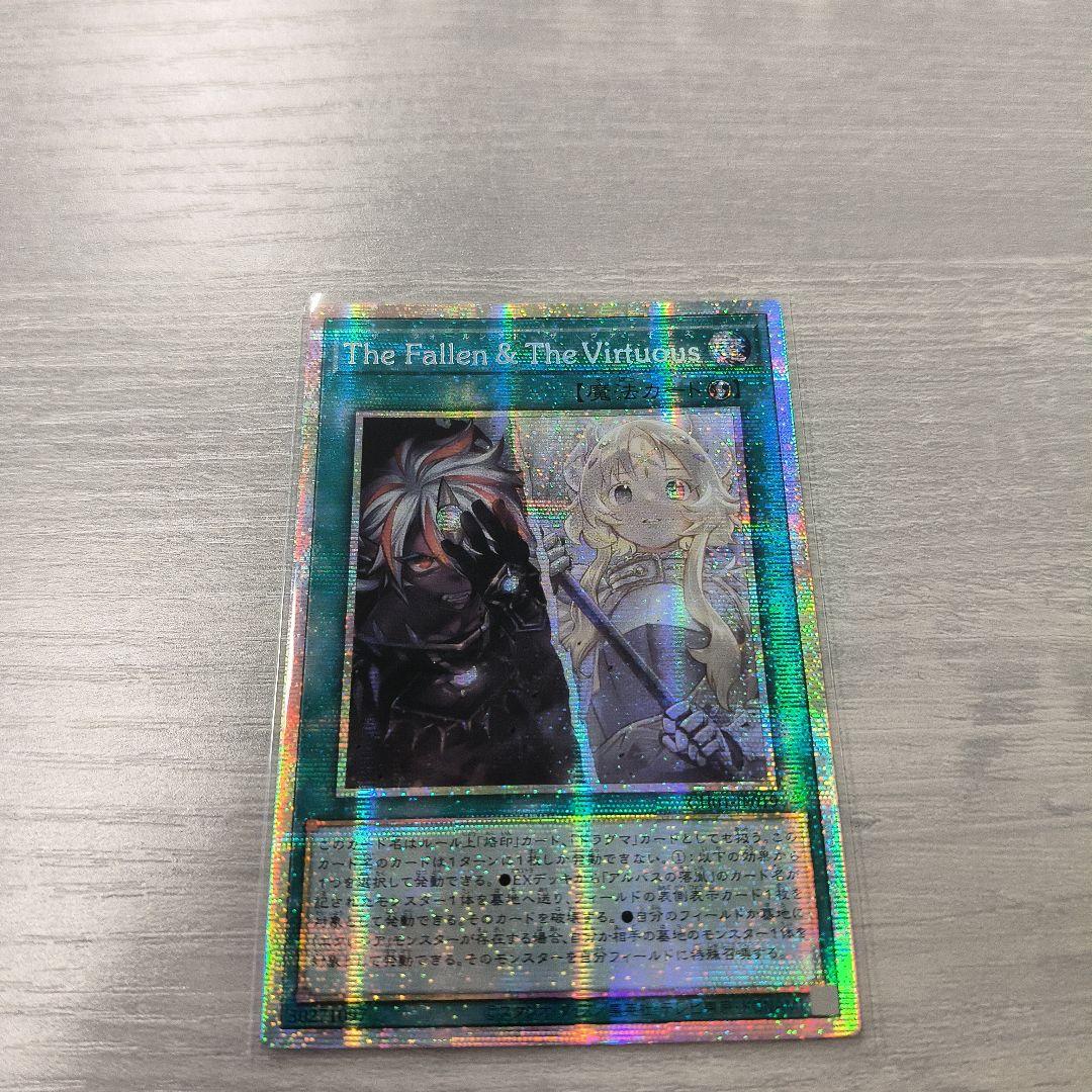 The Fallen & The Virtuous プリズマ アジア版 #04