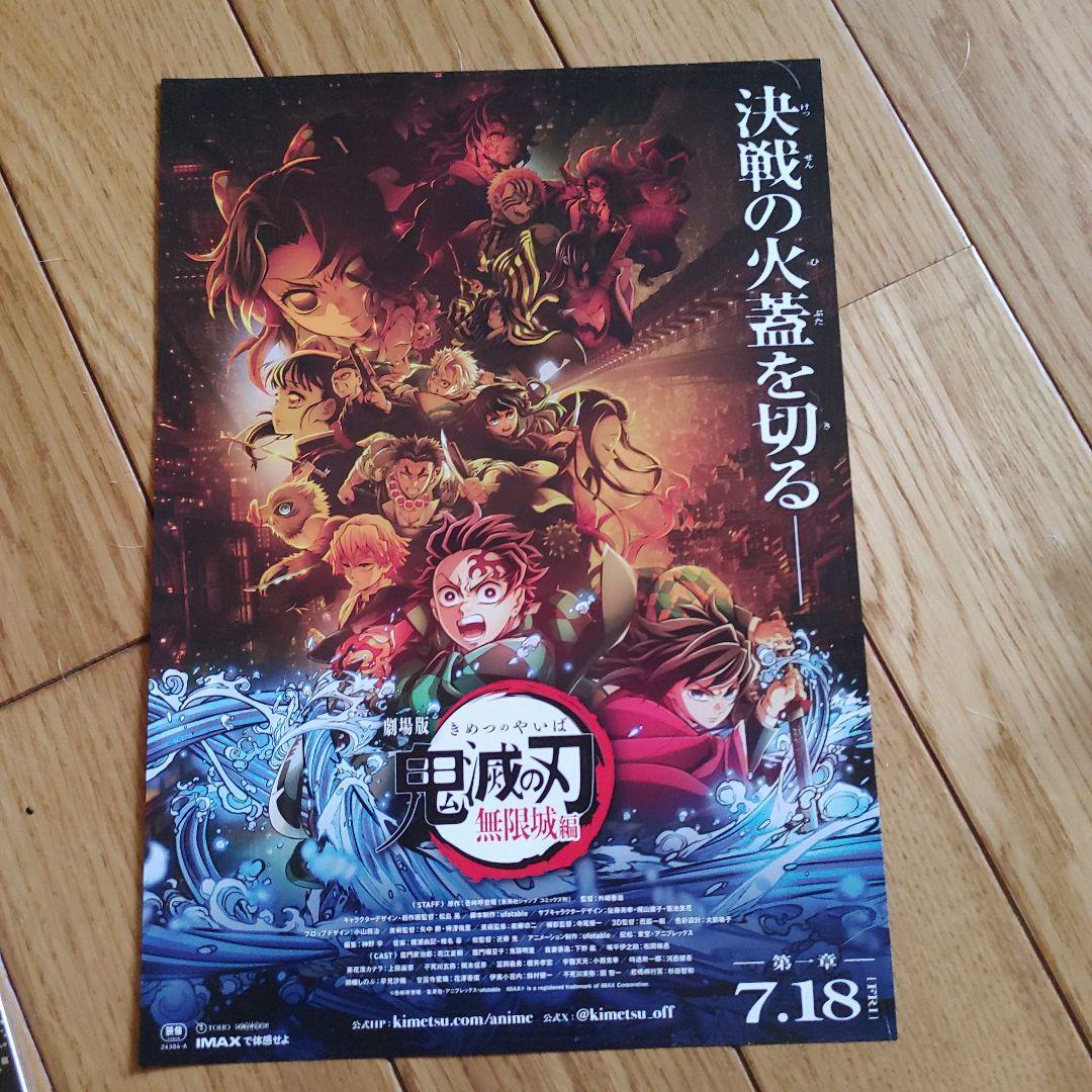 劇場版鬼滅の刃　無限城編　キービジュアル缶バッチC　パンフレット　映画
