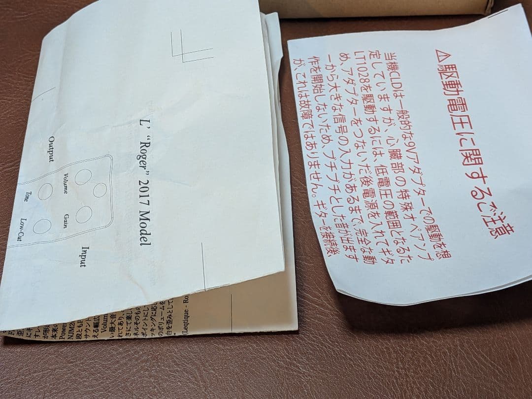 SND(ShunNokinaDesign) L’ S3 Roger+CLD