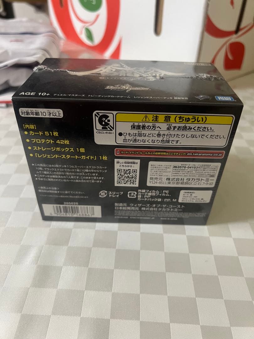(GINTA)デュエルマスターズ 蒼龍革命 未開封 シュリンク付き