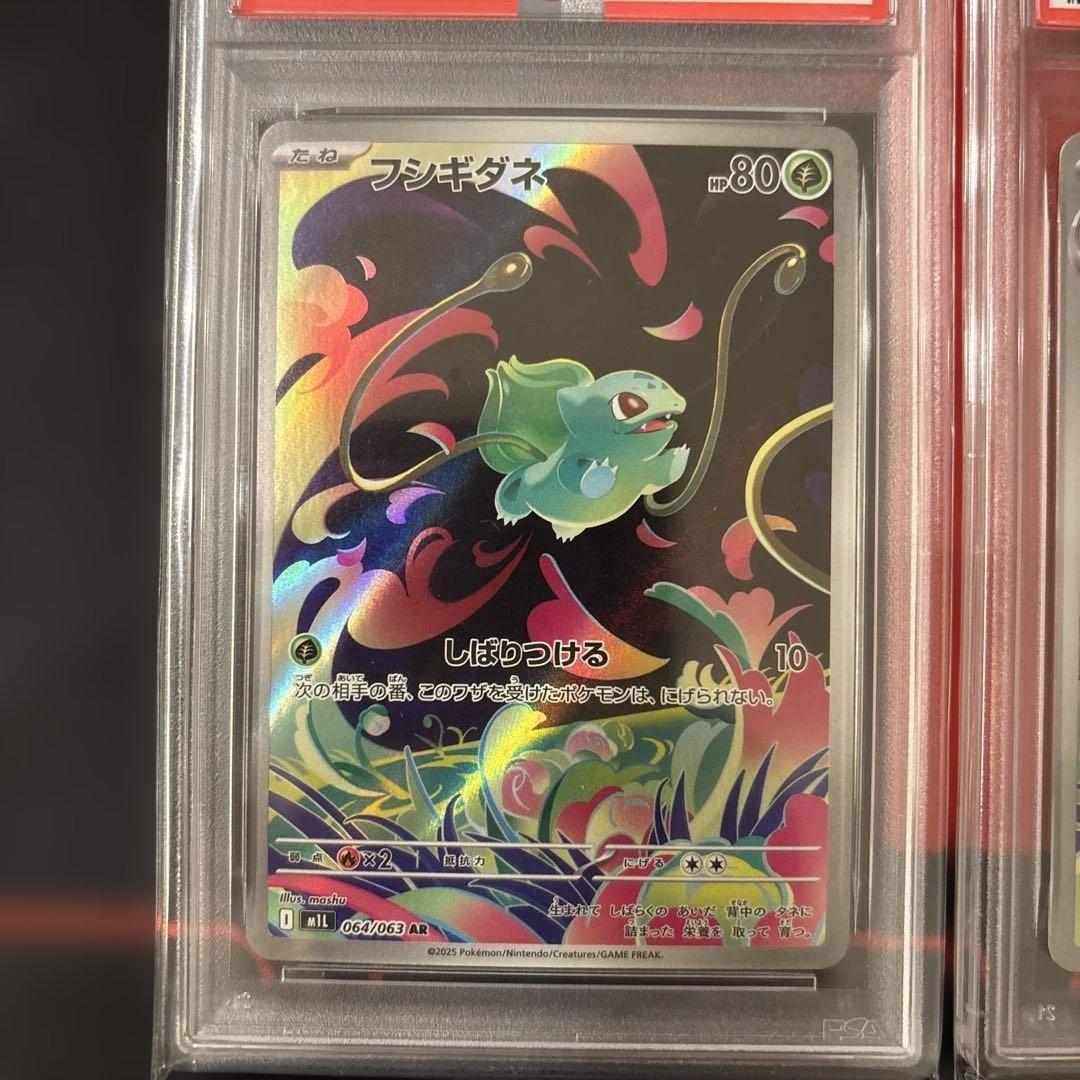 3連番　フシギダネ フシギソウ AR メガフシギバナex SAR