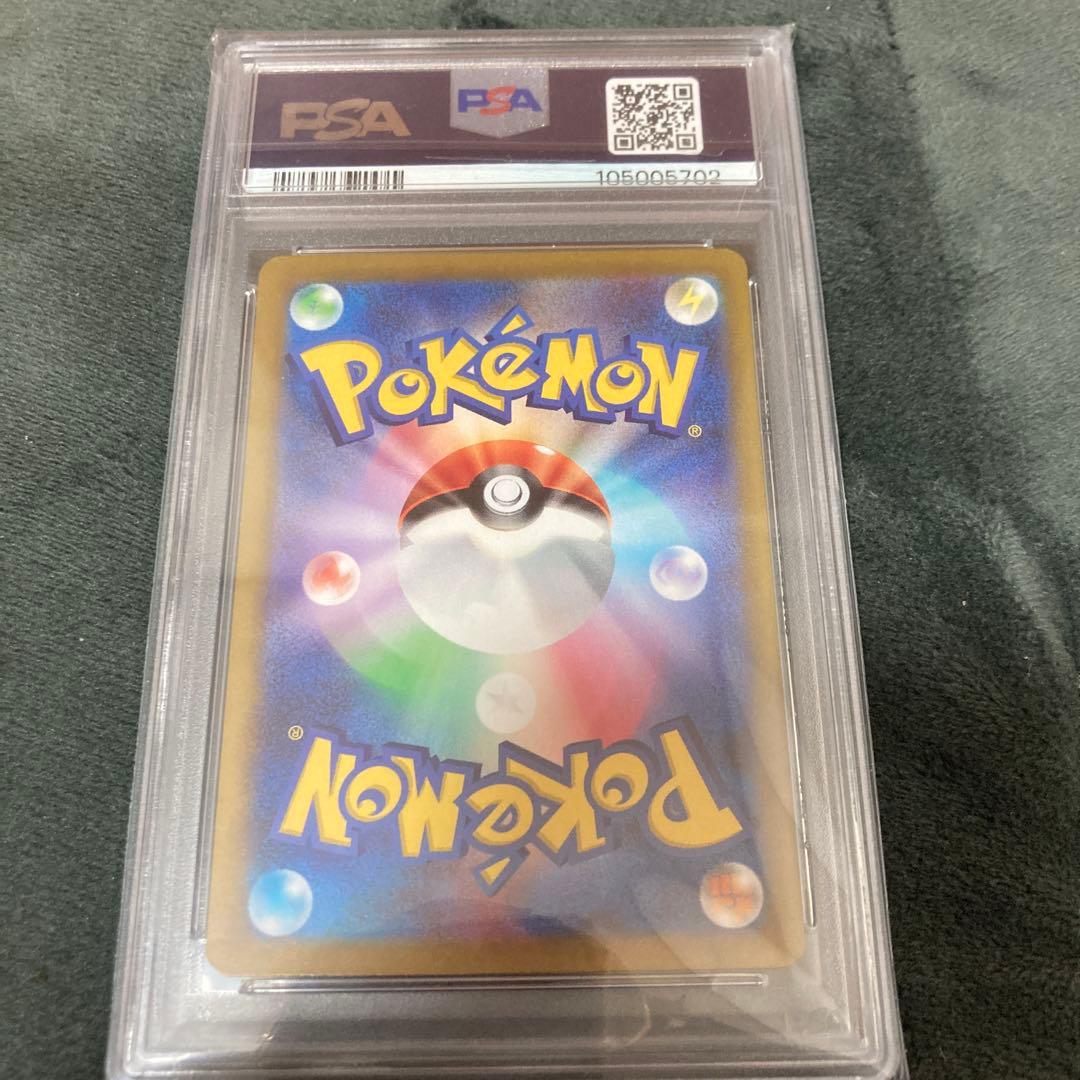 ナンジャモPSA10