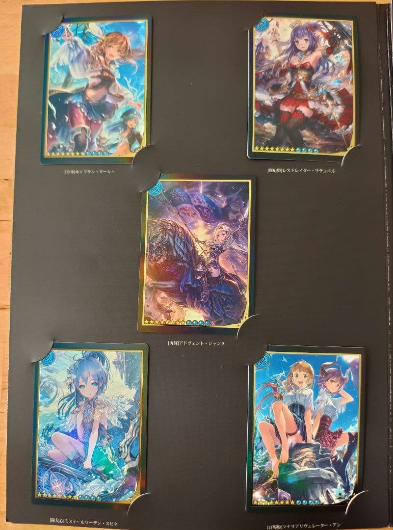 神撃のバハムート 4thアニバーサリークリアファイル&カードコレクション