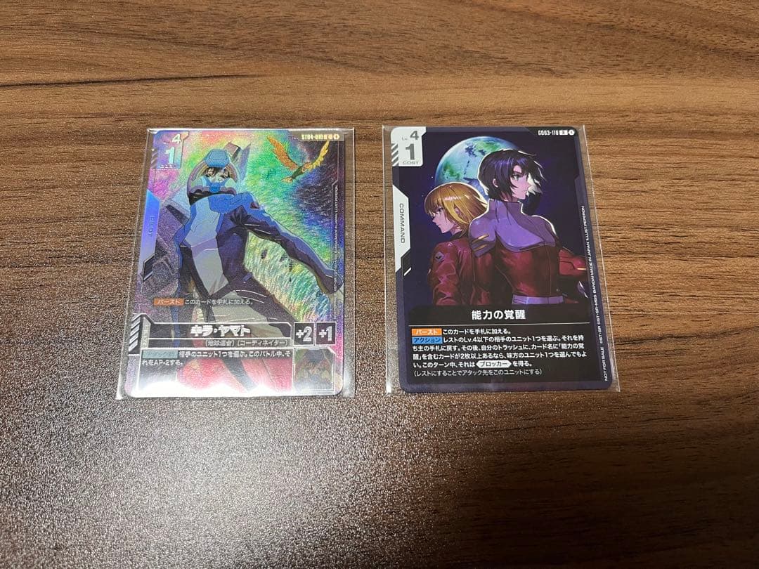 ガンダムカードゲーム　ニュータイプチャレンジ　キラ　能力の覚醒　プロモ　匿名配送