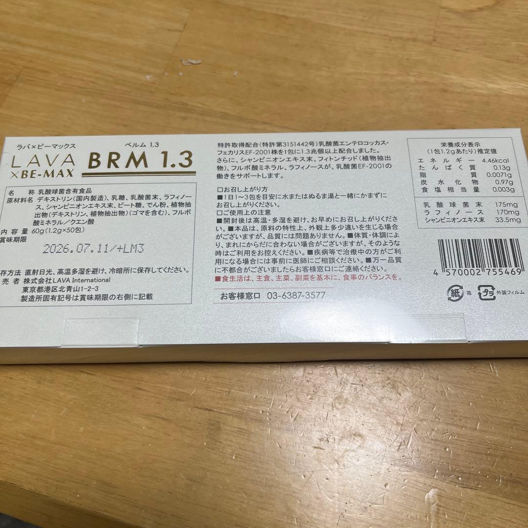 まぐろです！LAVA BRM1.3 1箱 50包✖️3個