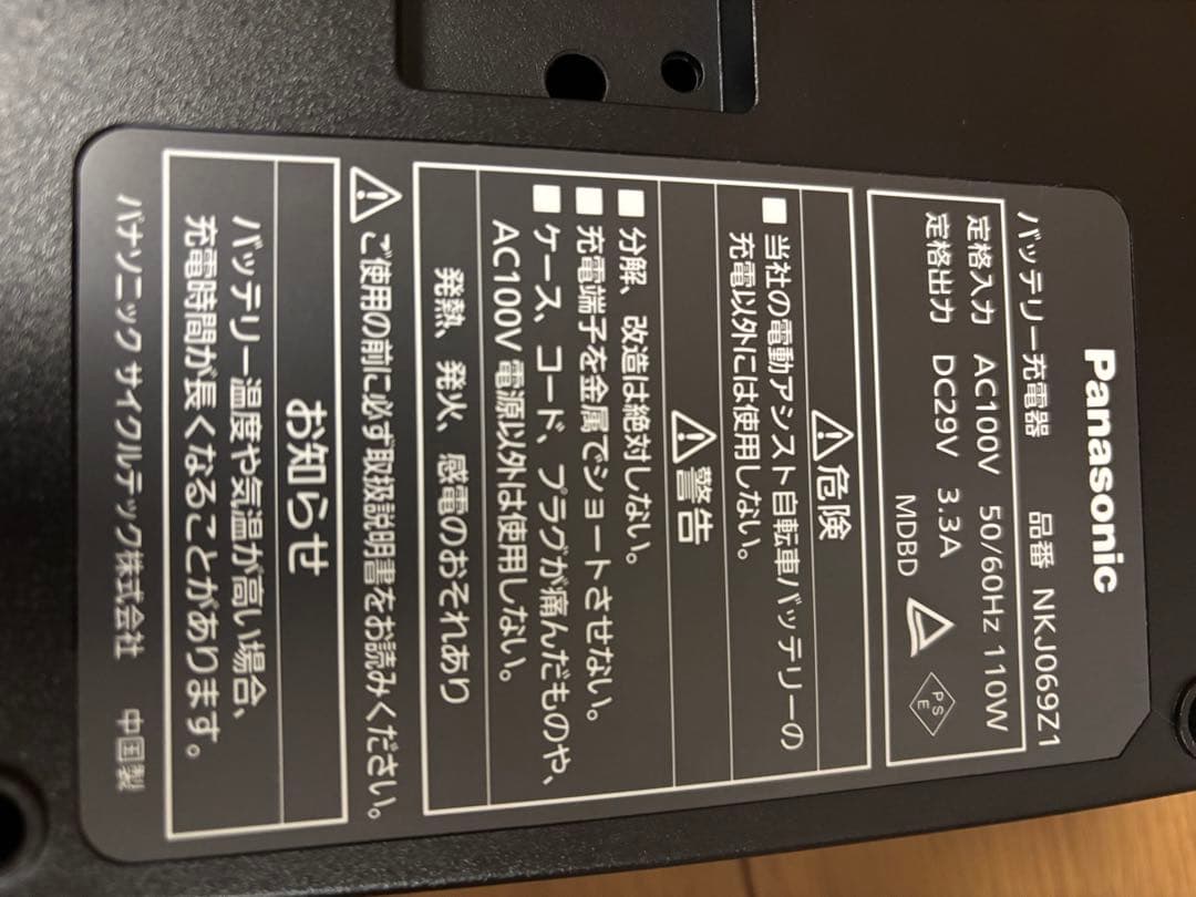 Panasonic充電器　NKJ069Z1 中古